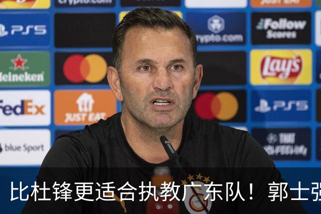 比杜锋更适合执教广东队！郭士强力保崔永熙，徐昕与焦泊乔大爆发